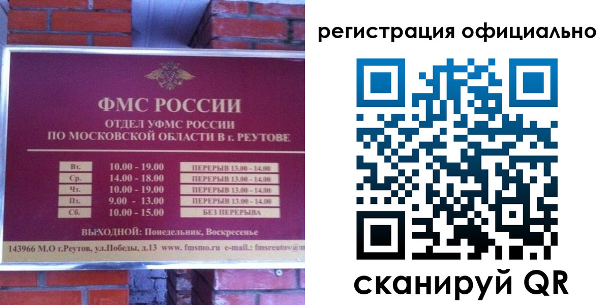 прописка гарантия в Гусь-Хрустальном