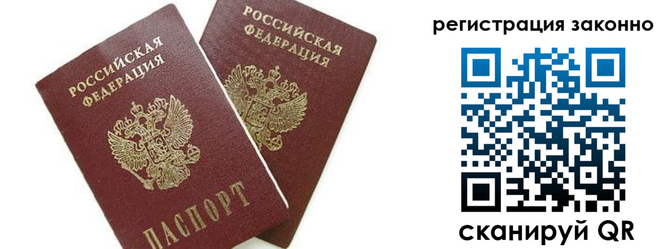 регистрация в Гусь-Хрустальном