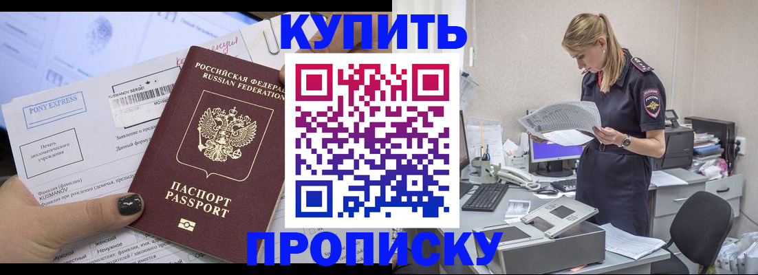 временная регистрация поиск в Гусь-Хрустальном