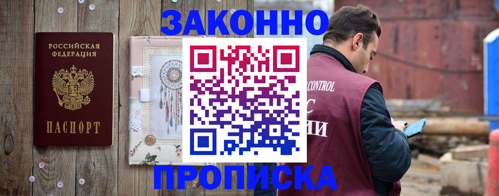 временная регистрация гарантия в Гусь-Хрустальном