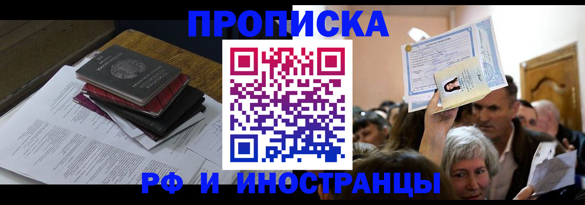 регистрация в Гусь-Хрустальном