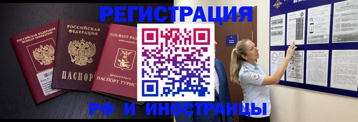 прописка паспорт в Гусь-Хрустальном