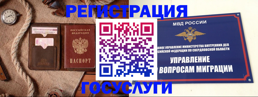 регистрация для школы в Гусь-Хрустальном