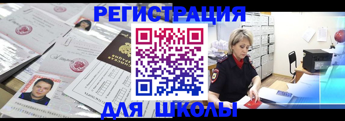 прописка паспорт в Гусь-Хрустальном
