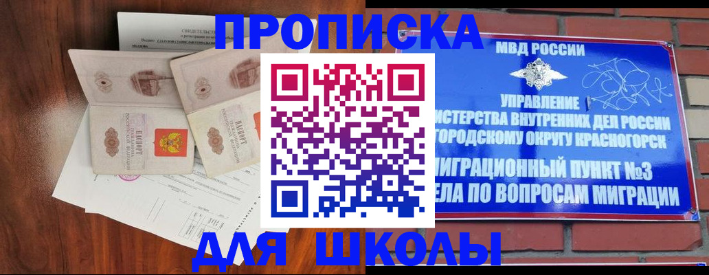 прописка поиск в Гусь-Хрустальном