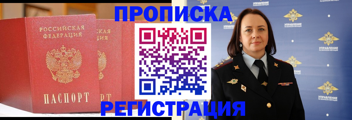 временная регистрация в Гусь-Хрустальном