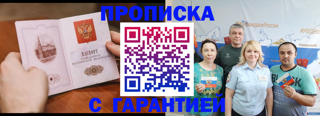 временная регистрация недорого в Гусь-Хрустальном